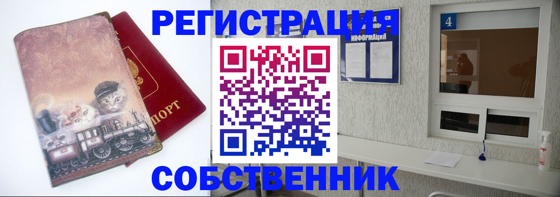 купить прописку в Калуге