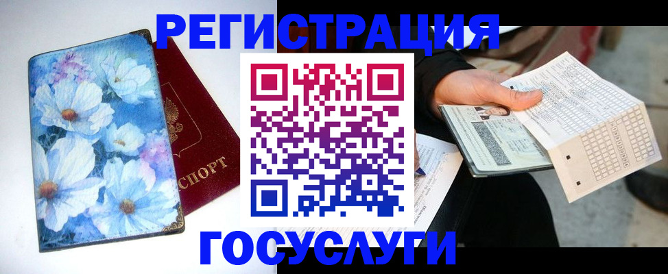 регистрация для школы в Калуге
