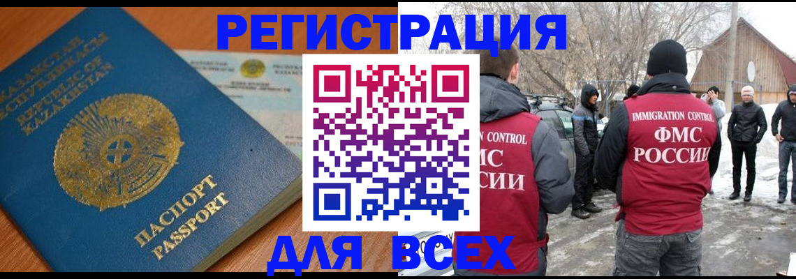 временная регистрация для школы в Калуге