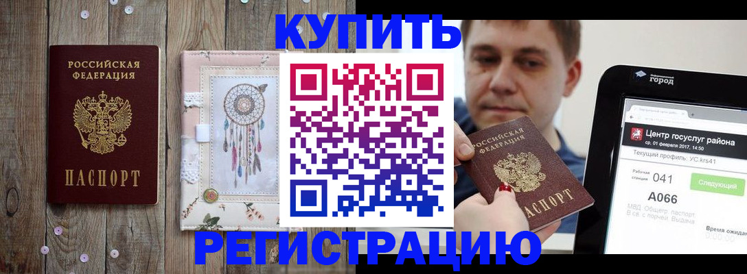 прописка ребенка в Калуге